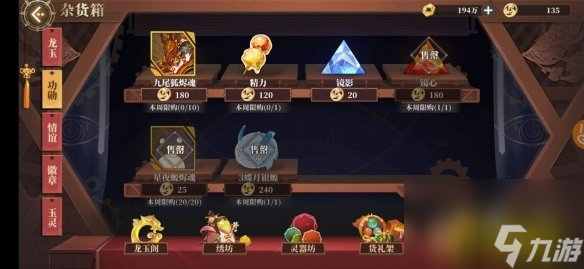 铃鹿御前召唤活动内容一览 阴阳师铃鹿御前召唤活动什么时候开始
