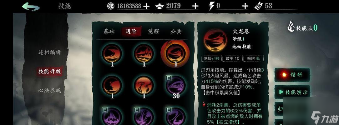 《以影之刃3》心法技能大全（最全心法效果分析，让你游刃有余）