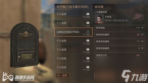 已逃逸不知名如何解决 明日之后无法复仇怎么办