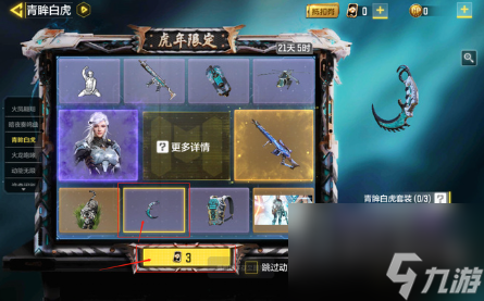 使命召唤手游爪刀在哪里获得