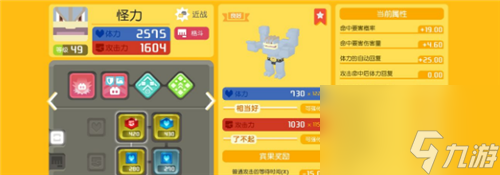 技能槽开启方式 宝可梦大探险第二个技能怎么解锁