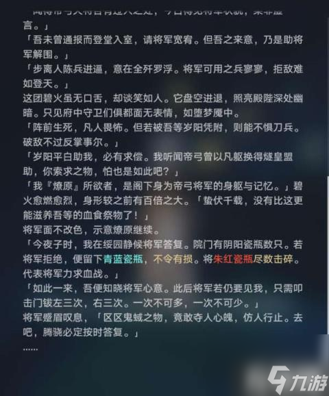 崩坏星穹铁道游园惊梦幻障迷境出口在哪（游园惊梦幻障迷境出口位置）