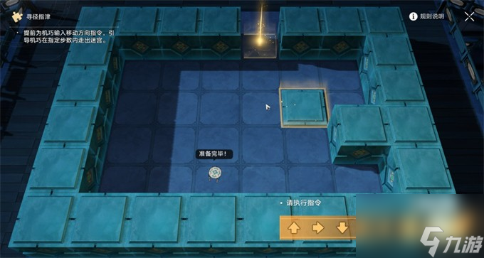 《崩坏星穹铁道》1.5寻径指津棋鬼攻略