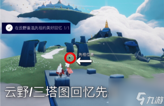 《光遇》绿色光芒在哪个在哪里 光遇攻略详情