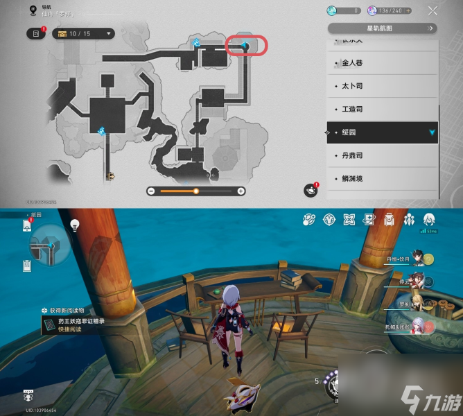 崩坏星穹铁道1.5版本新增罗浮仙舟阅读物位置大全