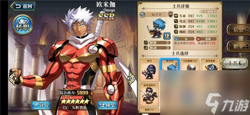 强力兵种推荐 梦幻模拟战欧米伽带什么兵种