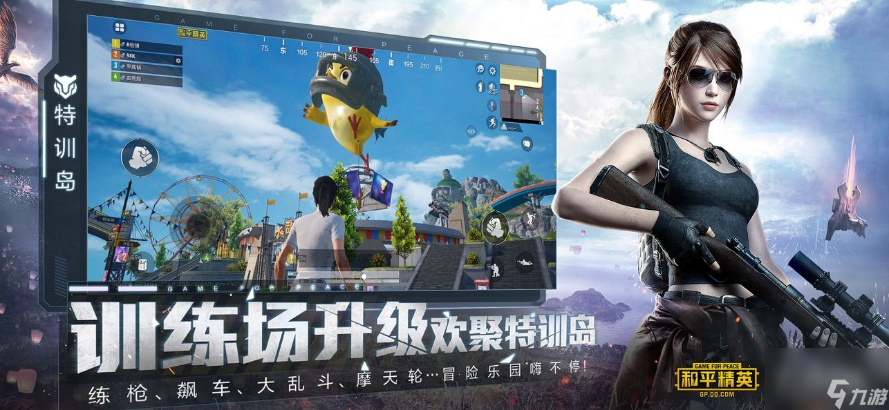和平精英重启未来模式详情一览 和平精英重启未来怎么玩