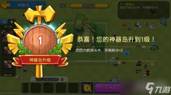 野蛮人大作战2神器岛玩法攻略 宠物召唤详解
