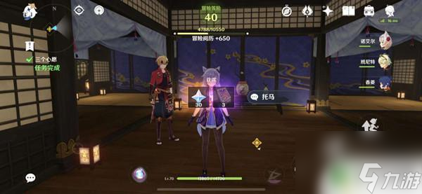 原神三个愿望攻略 原神三个心愿任务攻略及奖励