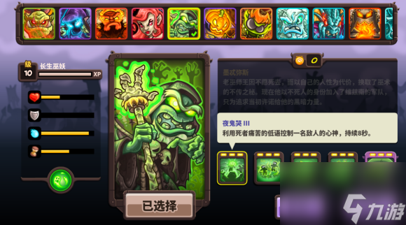 墨忒弥斯使用指南 王国保卫战4复仇墨忒弥斯怎么用