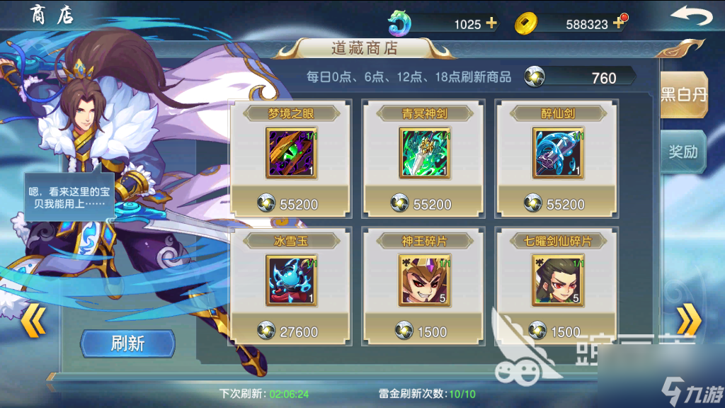剑决天下怎么挣仙玉 仙玉获取方法介绍