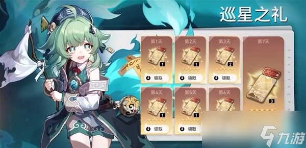 《崩坏星穹铁道》1.5版本活动时间表一览