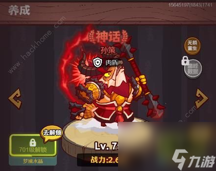 咸鱼之王吴国队淬炼攻略