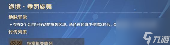 原神23导能圆盘跋尾地脉异常效果及怪物详解(探寻导能圆盘神秘之谜,揭开跋尾地脉隐藏的秘密)