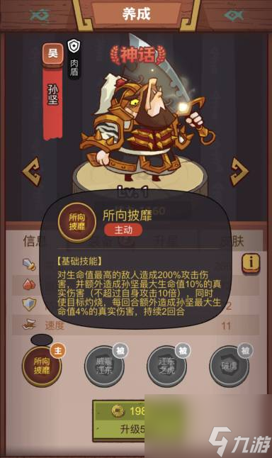 咸鱼之王俱乐部陆绩打法攻略