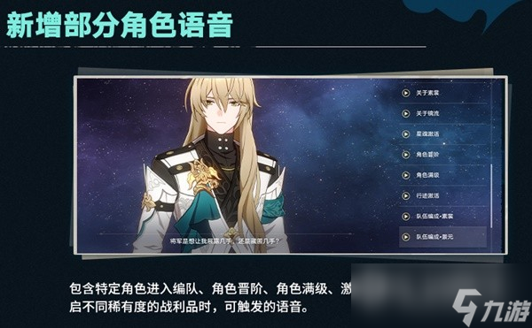 《崩坏星穹铁道》1.5版本活动时间表一览