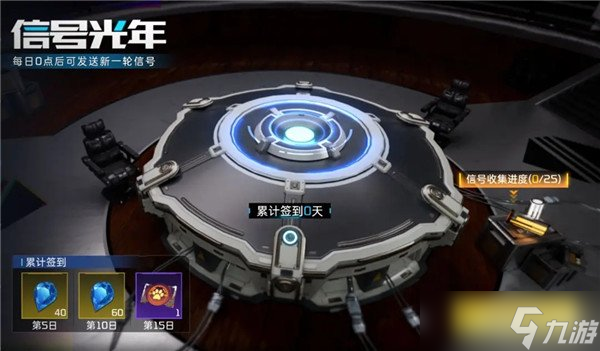 星球重启公测活动大全 8个活动玩法介绍