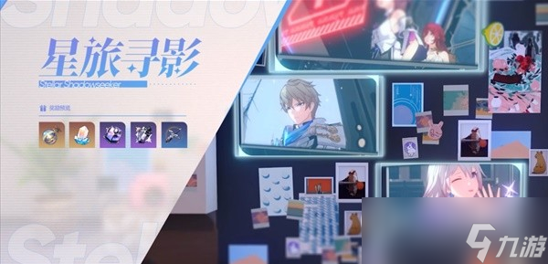 《崩坏星穹铁道》1.5版本活动时间表一览