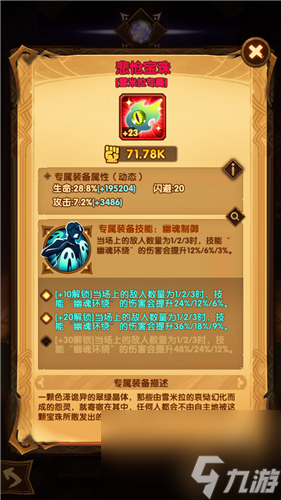 强化最高优先级技能一览 剑与远征专属装备升级顺序是什么