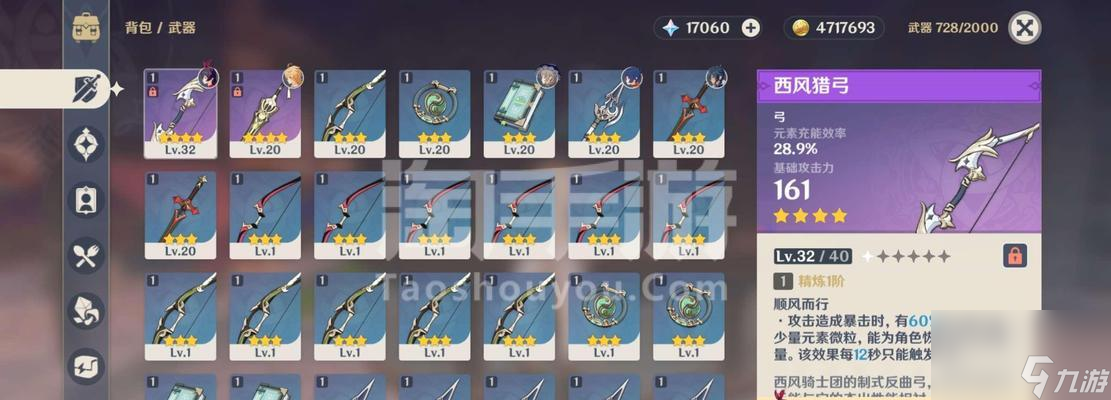 原神24魈攻略:新圣遗物全解析