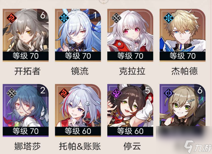 崩坏星穹铁道：镜流养成攻略