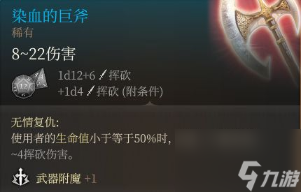 《博德之门3》月初之塔装备怎么收集 第二章月初之塔装备收集攻略