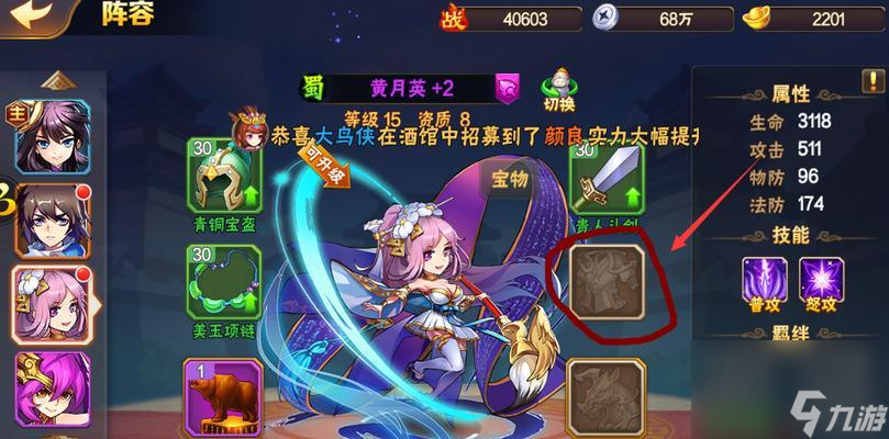 《<a id='link_pop' class='keyword-tag' href='https://www.9game.cn/fknsg/'>放开那三国</a>》魏国武将搭配攻略（最强阵容组合，带你轻松征战天下）