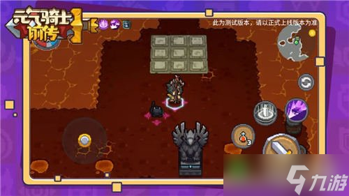 元气骑士前作九宫格攻略 神秘机关解开有惊喜