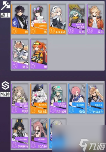 少女前线云图计划角色排行t0 少女前线云图计划角色强度榜t0