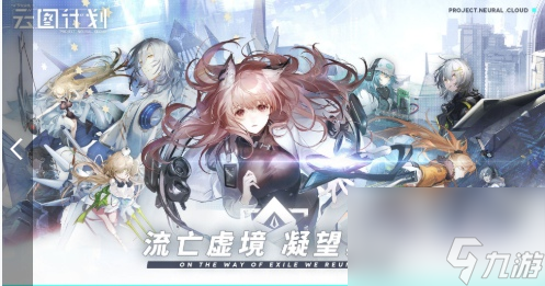 少女前线云图计划角色排行t0 少女前线云图计划角色强度榜t0