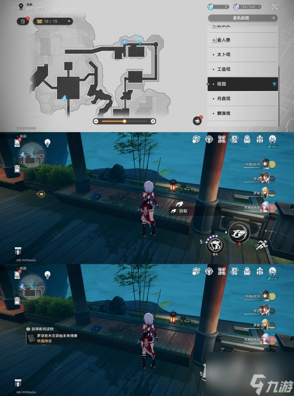 崩坏星穹铁道1.5版本新增罗浮仙舟阅读物位置大全