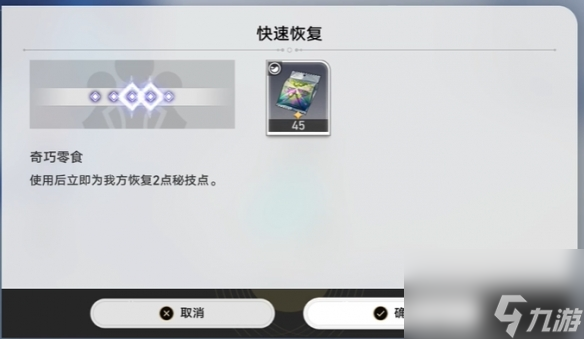 《崩坏：星穹铁道》全体集合解散成就攻略