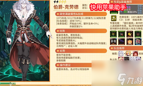 岳父抽取建议 坎公骑冠剑岳父克劳德怎么样吗