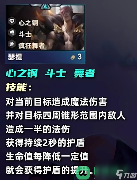 云顶之弈s10三费卡数量详情