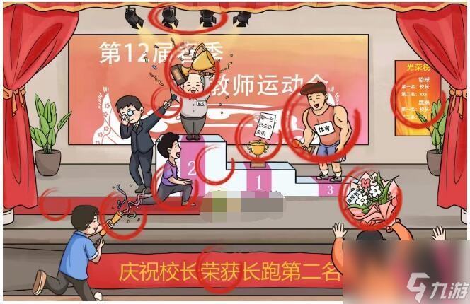 《文字玩出花》人情世故怎么过