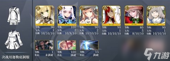 《FGO》馬嘶怎么打 第五天高難燃起來吧憤怒的火焰陣容推薦