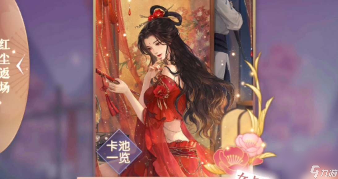 逆水寒手游:姬蜜儿喜好什么