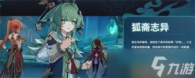 《崩坏星穹铁道》1.5新活动分享