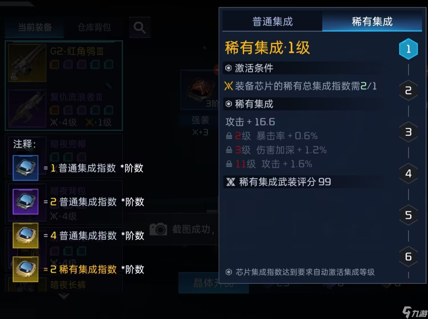 星球重啟：從入門(mén)到進(jìn)階的攻略（上篇）