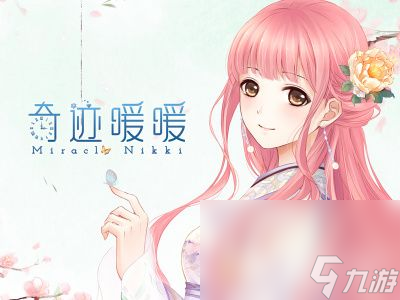 《<a id='link_pop' class='keyword-tag' href='https://www.9game.cn/qjnn/'>奇迹暖暖</a>》星依云渚如何搭配 星依云渚搭配指南