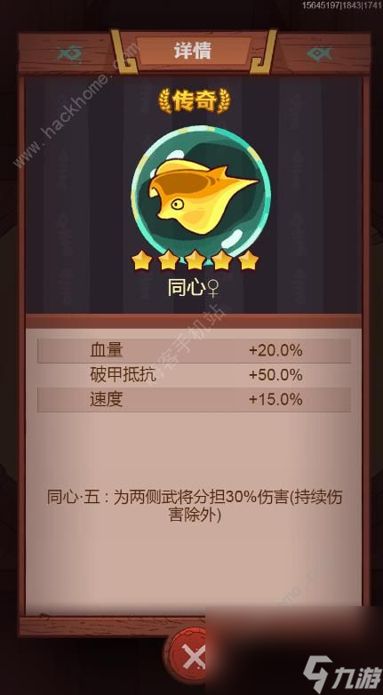 咸鱼之王吴国队淬炼攻略