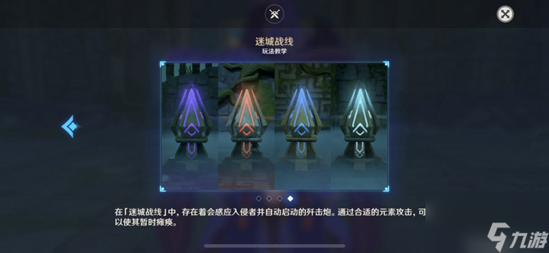 急坠试炼通关攻略汇总 原神急坠试炼怎么通关