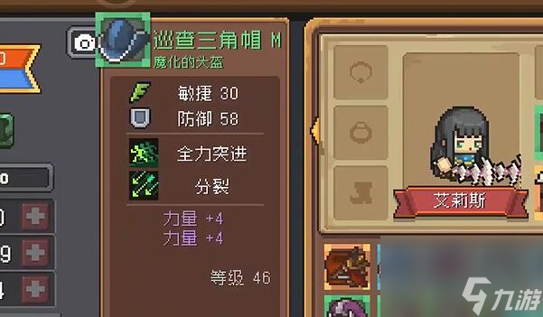 元气骑士前传游侠装备推荐