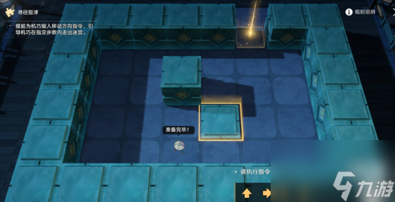 崩坏星穹铁道寻径指津怎么过 崩坏星穹铁道寻径指津攻略详解