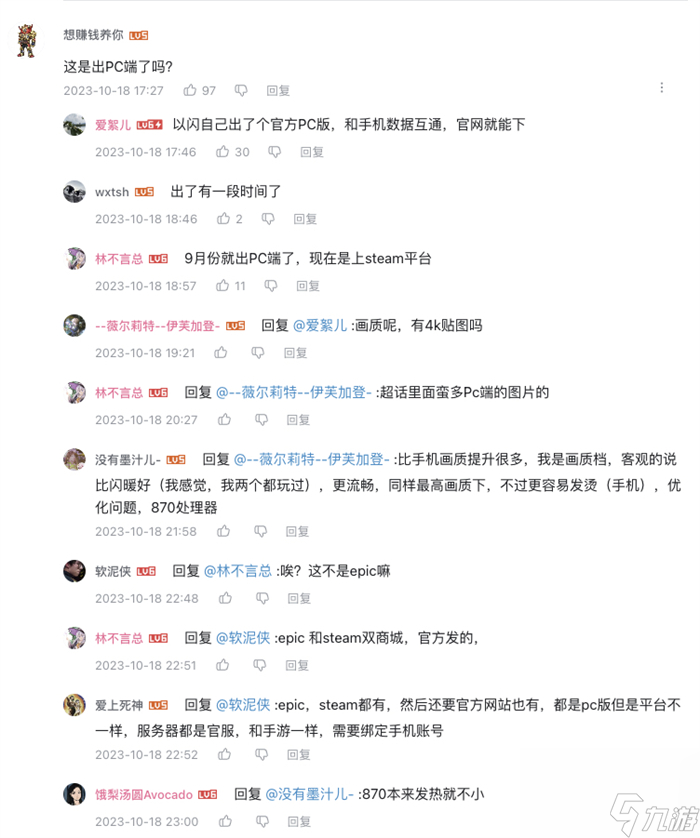 反向文化输出 《以闪亮之名》PC版本全球一上线就让老外上头