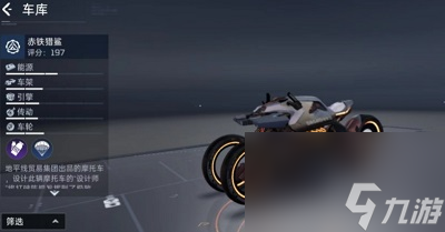 《星球 重启》同居载具能不能共用