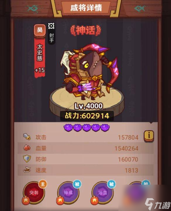 咸鱼之王俱乐部文丑打法攻略
