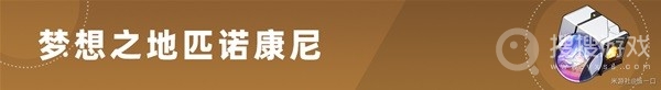 《崩坏星穹铁道》1.5新遗器全解析