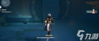 《崩坏星穹铁道》寻找幻障迷境的出口任务完成方法介绍