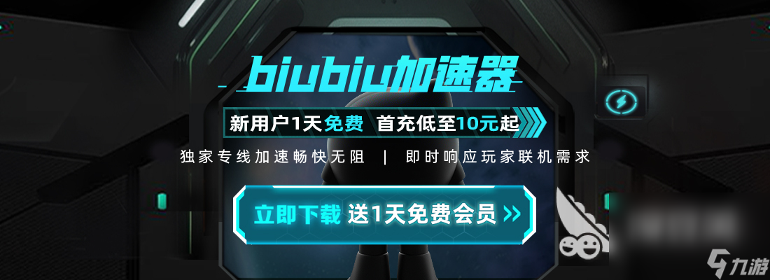 王权与自由加速器下载安装 王权与自由加速器推荐